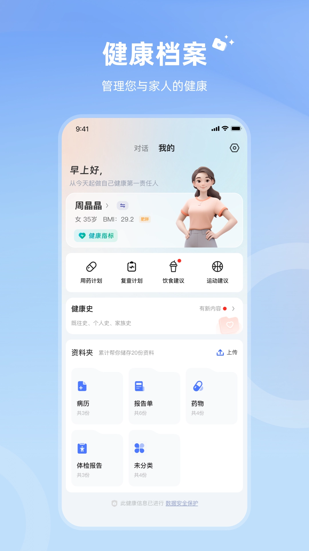 讯飞晓医2026下载