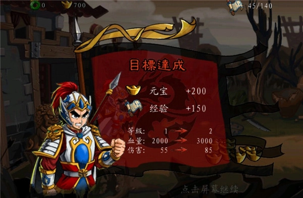 狂斩三国2安装免费下载