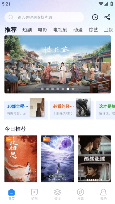 小小影视正版安卓下载