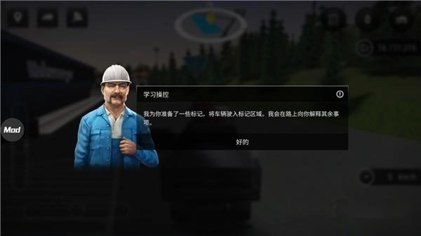 模拟建造3汉化版游戏下载
