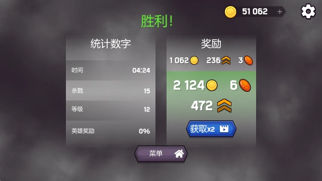 魔法师大乱斗免费下载
