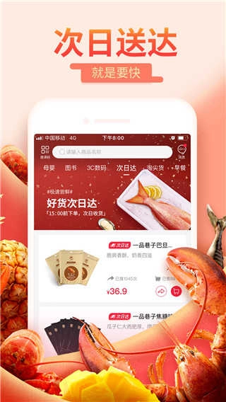 每日一淘最新版下载