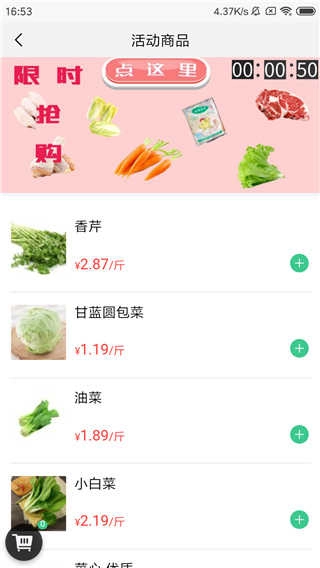 菜滋鲜正版下载