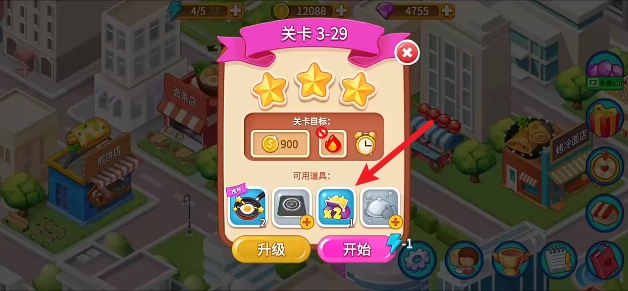 楼下的早餐店安卓版安装下载