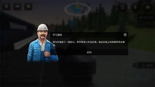 模拟建造3汉化版游戏下载