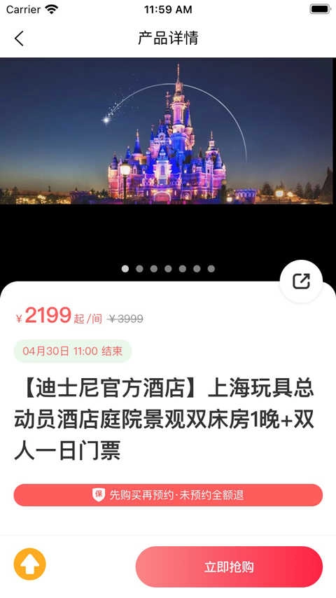 发现旅行正式版下载