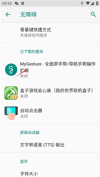 mygesture手机版下载