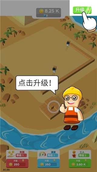 小小建筑工正式版下载