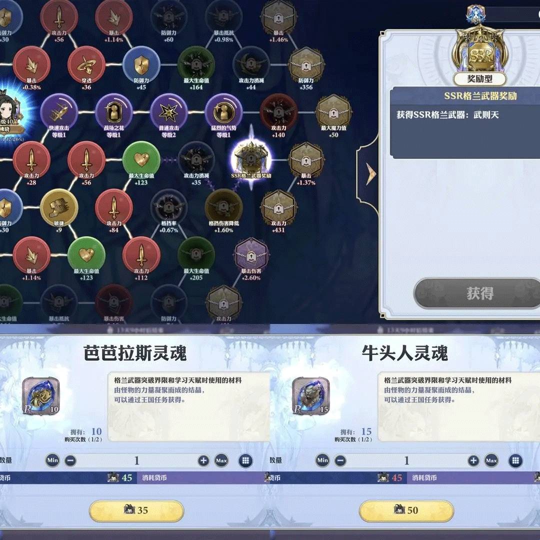 剑与骑士团下载