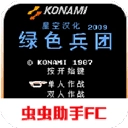 绿色兵团手机版安装包下载