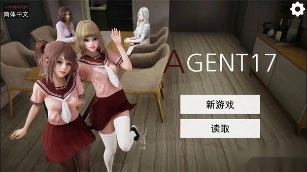 特工17完整版下载
