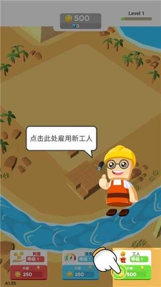 小小建筑工正式版下载