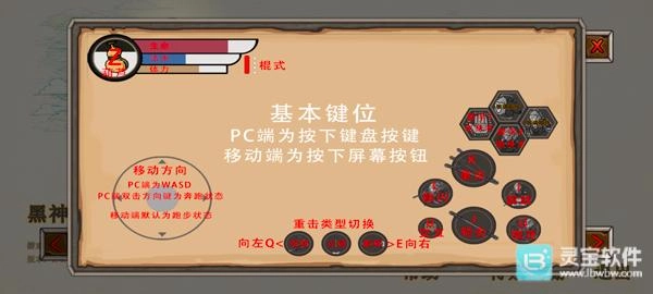 黑神话悟空吗喽版安装下载