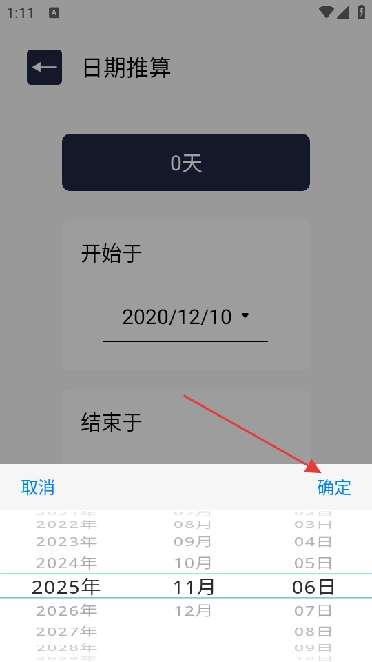 宇宙工具箱免费下载