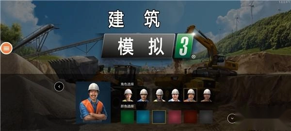 模拟建造3汉化版游戏下载