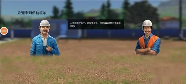 模拟建造3汉化版游戏下载