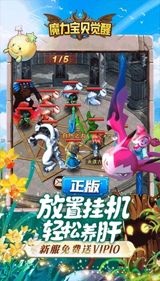 魔力宝贝觉醒最新下载