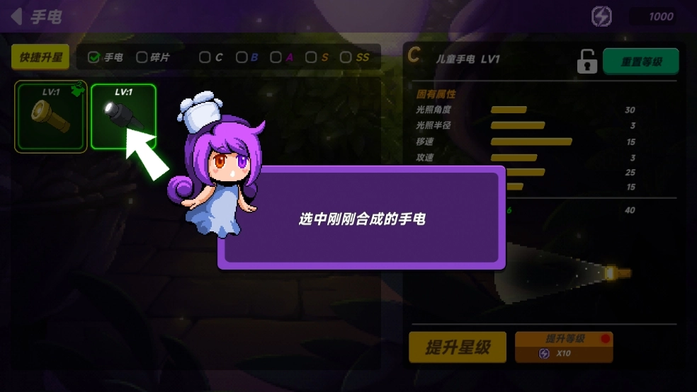 小手电大派对老版下载