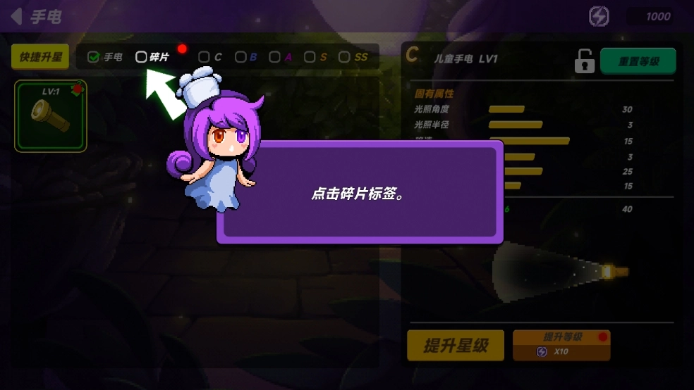 小手电大派对老版下载