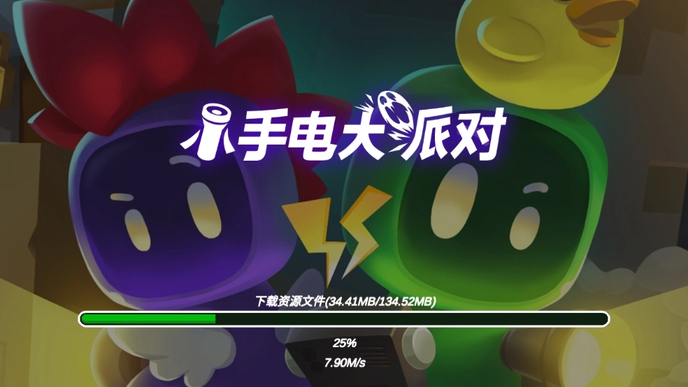 小手电大派对老版下载