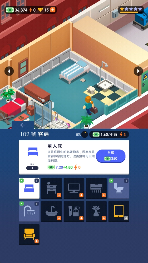 酒店帝国大亨正式版下载