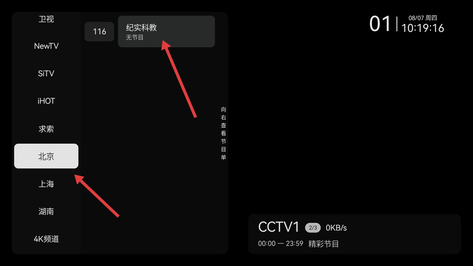 电视家免费版下载