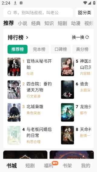 常读免费小说V7.0.1.32下载