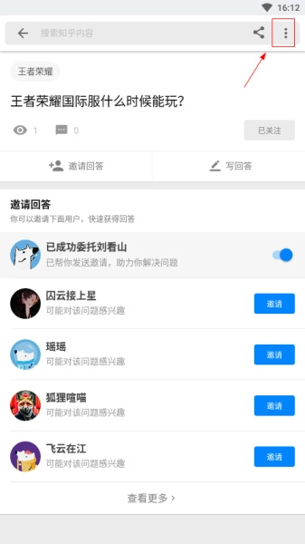 知乎安装下载