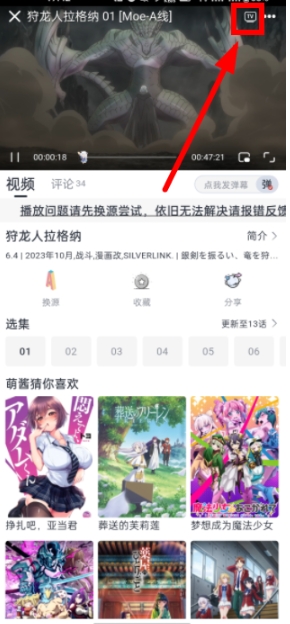 Moefun动漫免费版手机下载