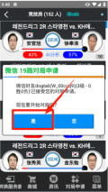 弈城围棋2026下载