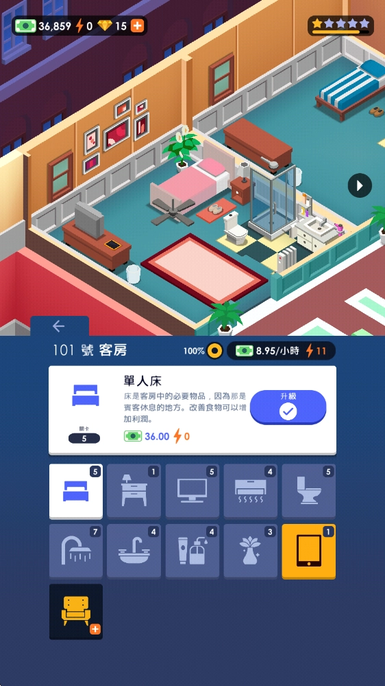酒店帝国大亨正式版下载