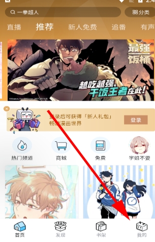 Moefun动漫免费版手机下载