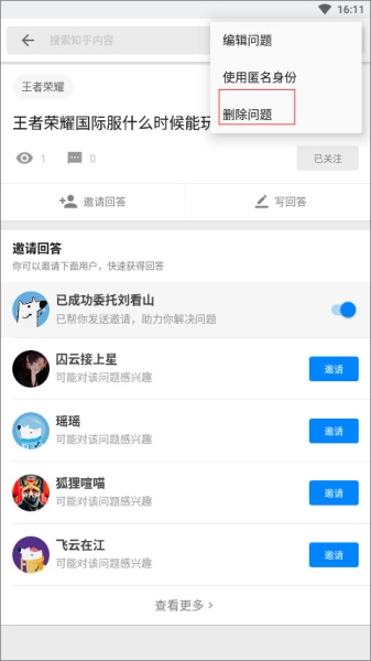 知乎安装下载