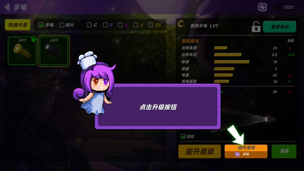 小手电大派对老版下载
