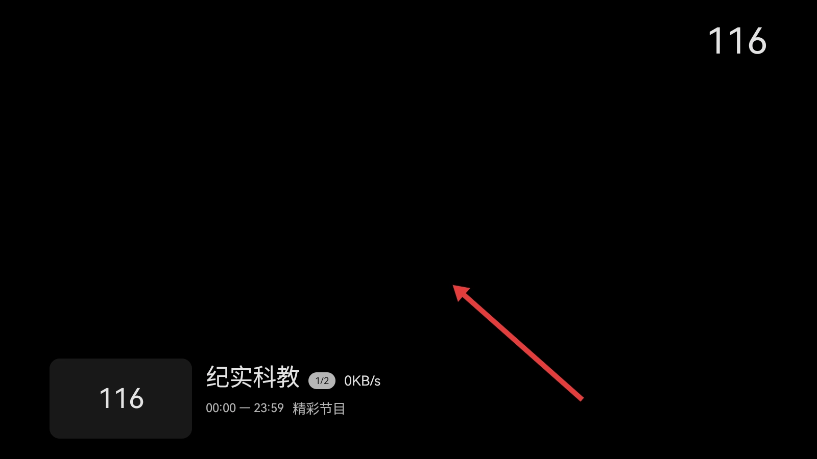 电视家免费版下载