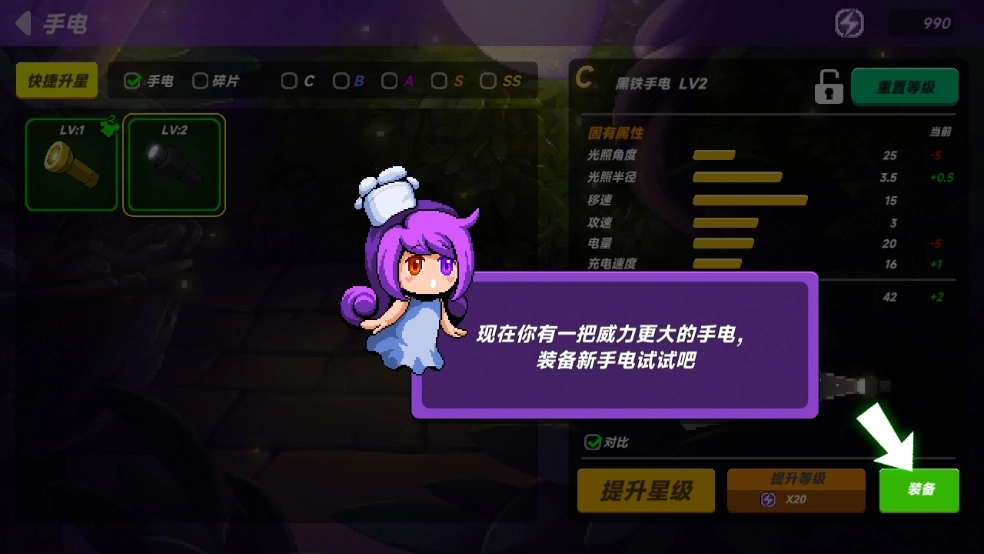 小手电大派对老版下载