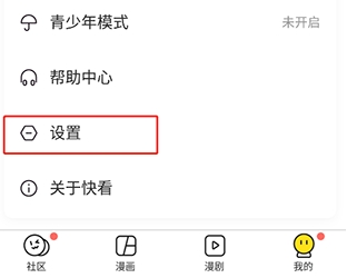 Moefun动漫免费版手机下载