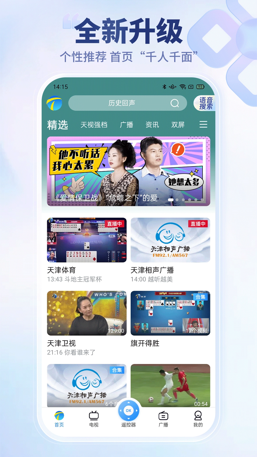 万视达手机版安装包下载