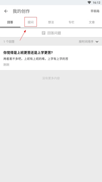 知乎安装下载