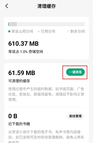 常读免费小说V7.0.1.32下载