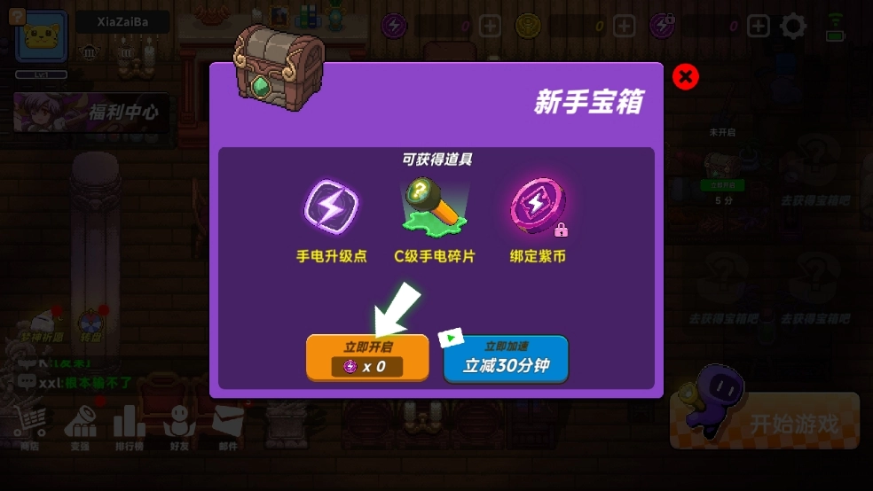 小手电大派对老版下载