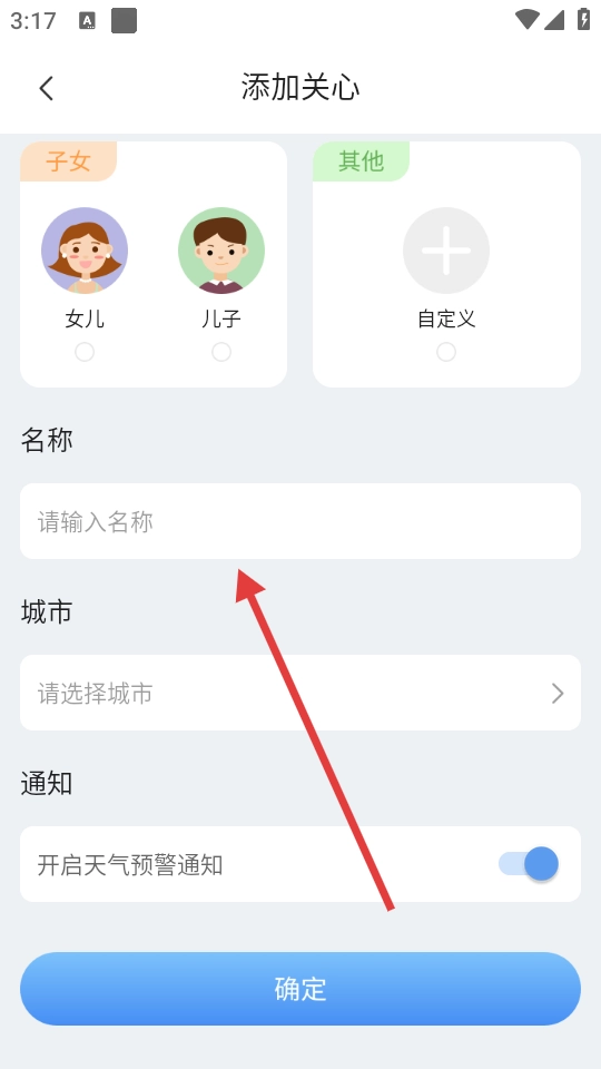 星云天气app下载