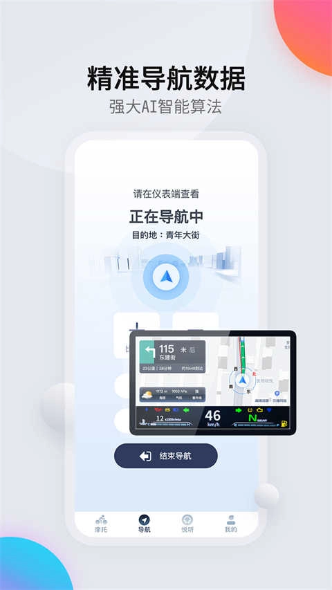 领骑摩托完整版下载