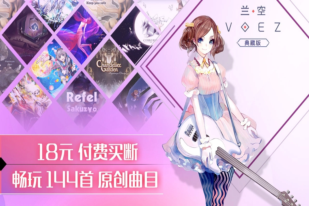 兰空voezv1.5.9下载