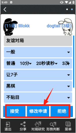 弈城围棋2026下载
