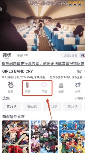 Moefun动漫免费版手机下载
