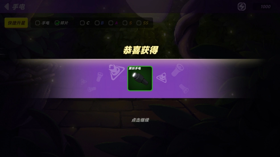 小手电大派对老版下载