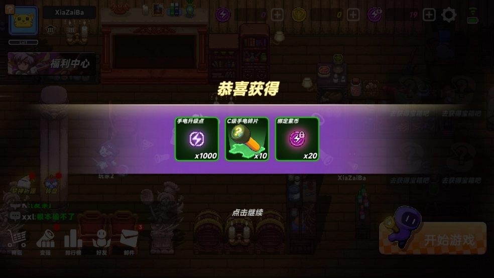 小手电大派对老版下载