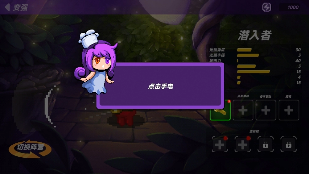 小手电大派对老版下载