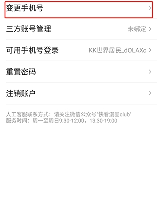 Moefun动漫免费版手机下载